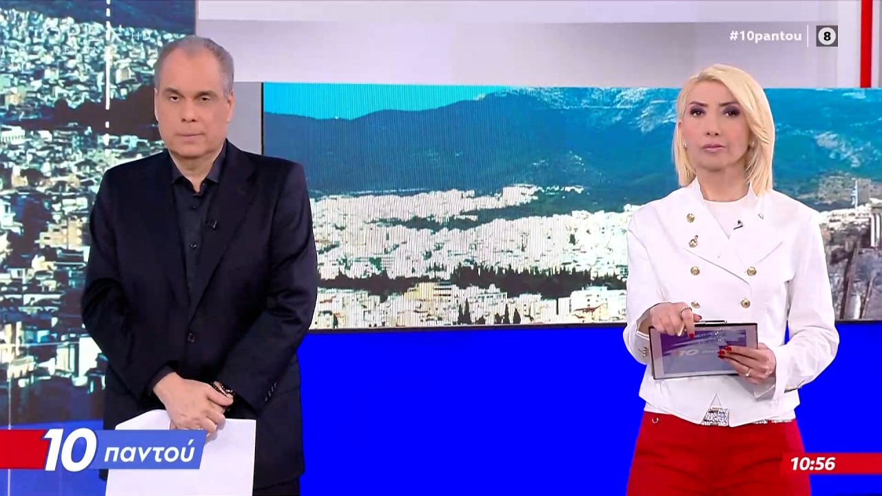 10 Παντού 12/03/26 | OPEN TV