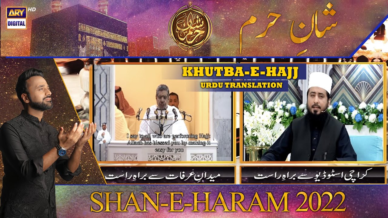Shan-e-Haram - Khutba-e-Hajj 2022 With Urdu Translation - 8th July 2022