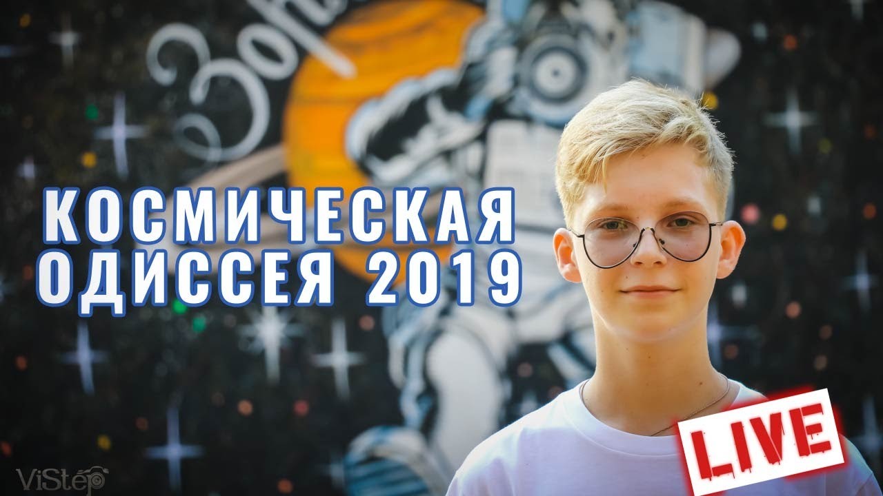 Заключительное мероприятие сезона 2к19 | Прямой эфир