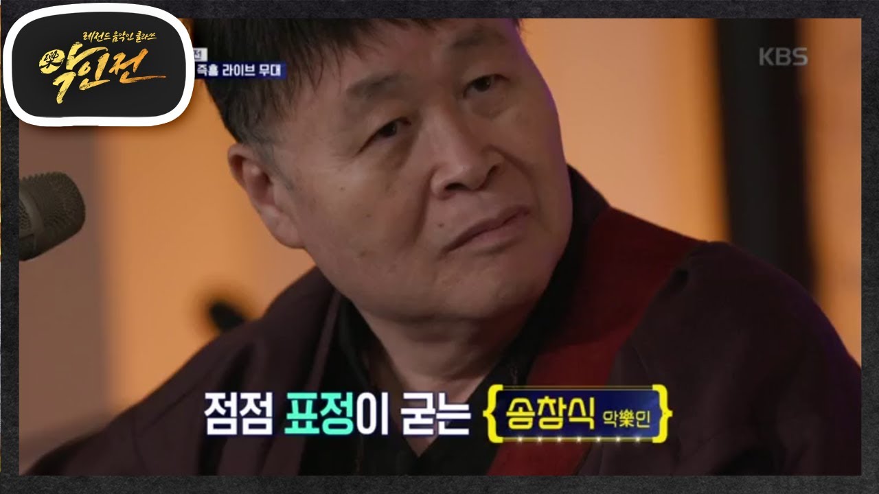거장의 그냥 (음향)테스트가 이정도..ㄷㄷ [악인전] 20200502