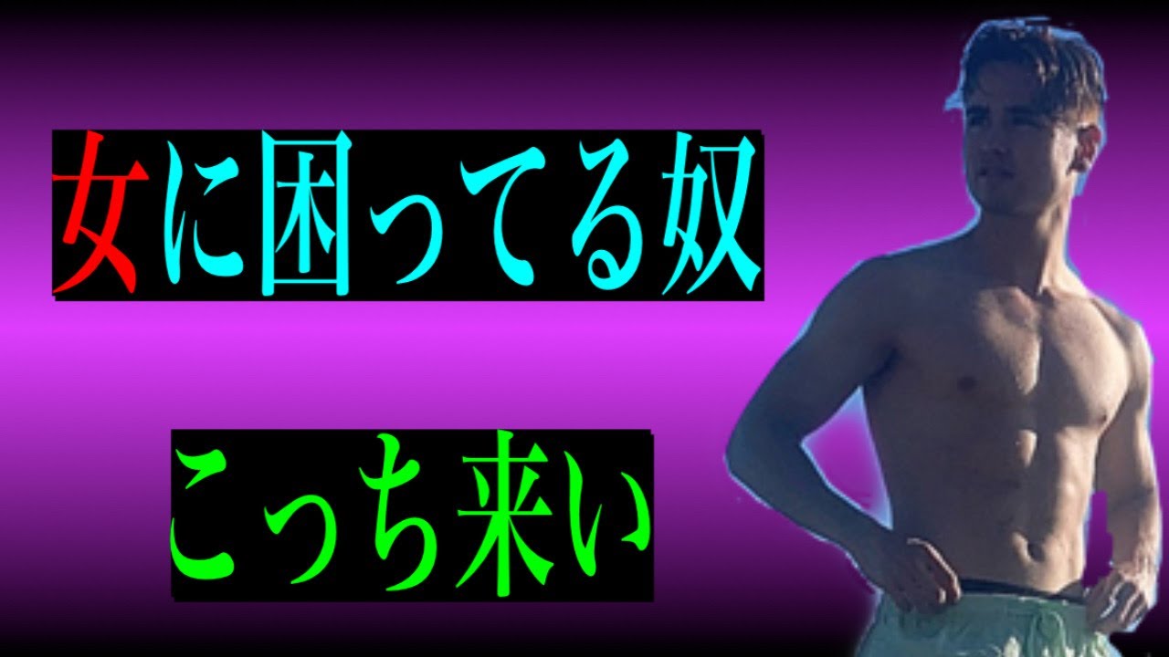 簡単に彼女を作る方法