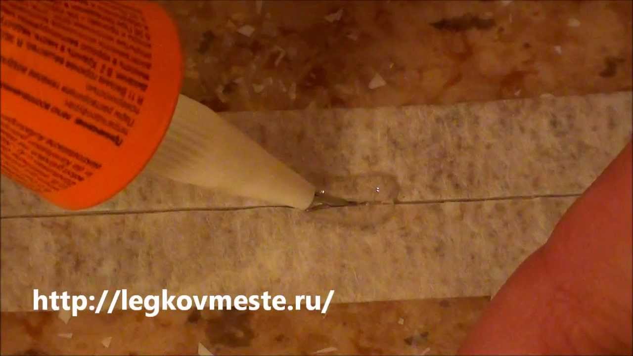Холодная сварка линолеума