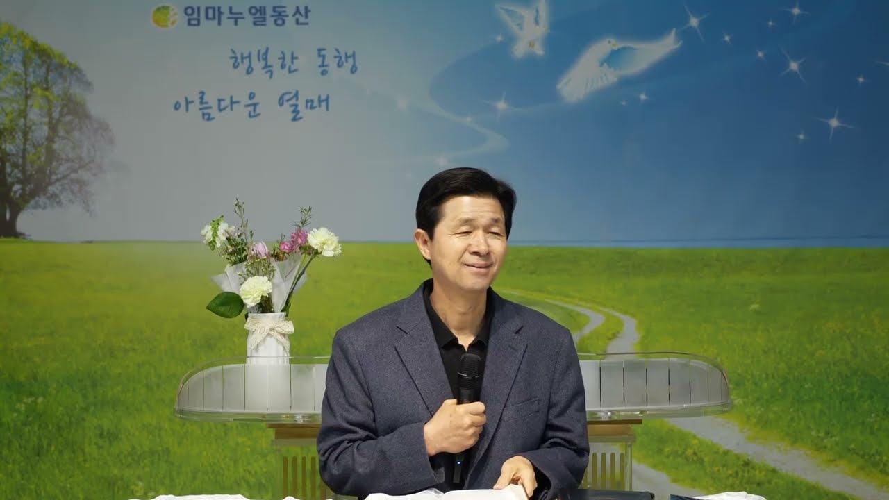 [새벽예배] 소망 71-06 침례자 요한과 엠마오 두 제자를 다루신 주님의 모본 | 사랑의 강권하시는 능력을 느꼈던 유다 _20260224