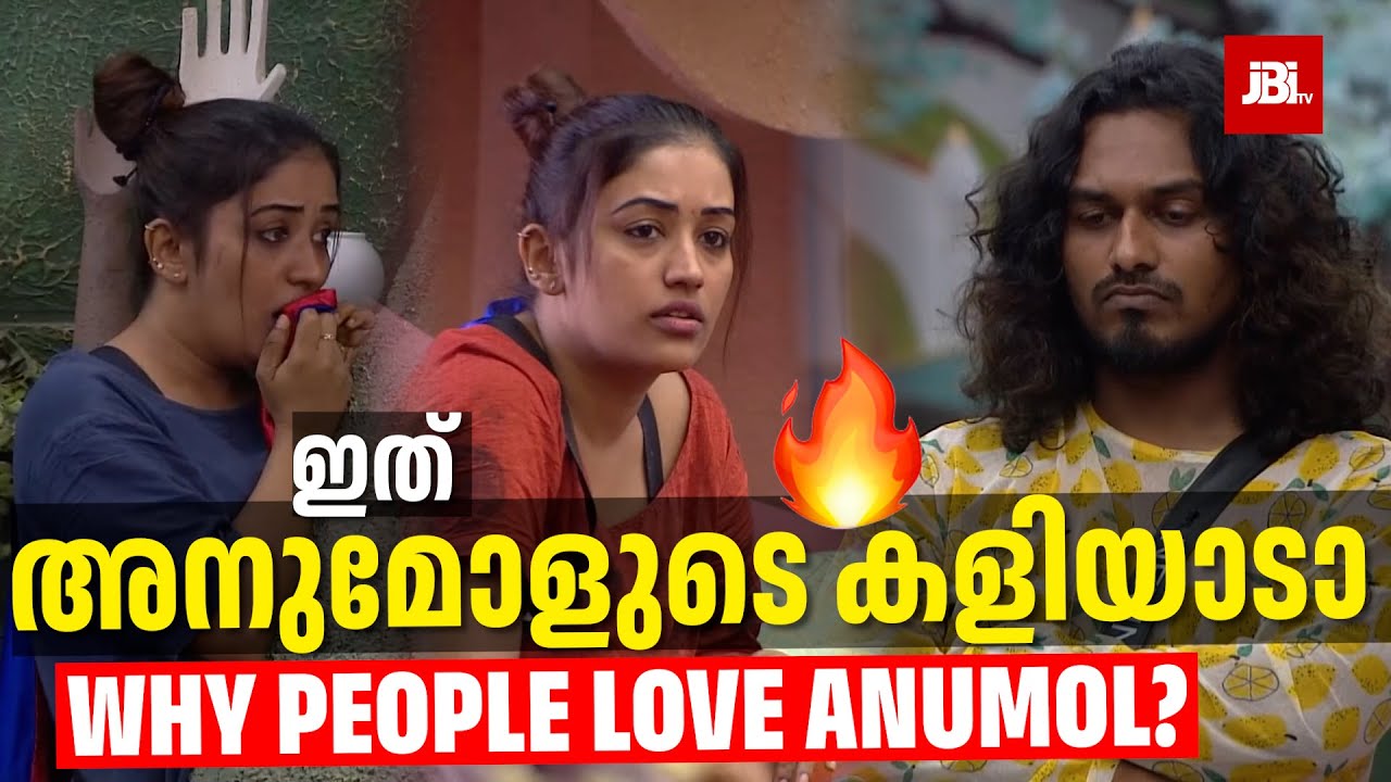 ഇത് അനുമോളുടെ കളിയാടാ🔥😇 | Bigg Boss Season 7, Analysis JBITv
