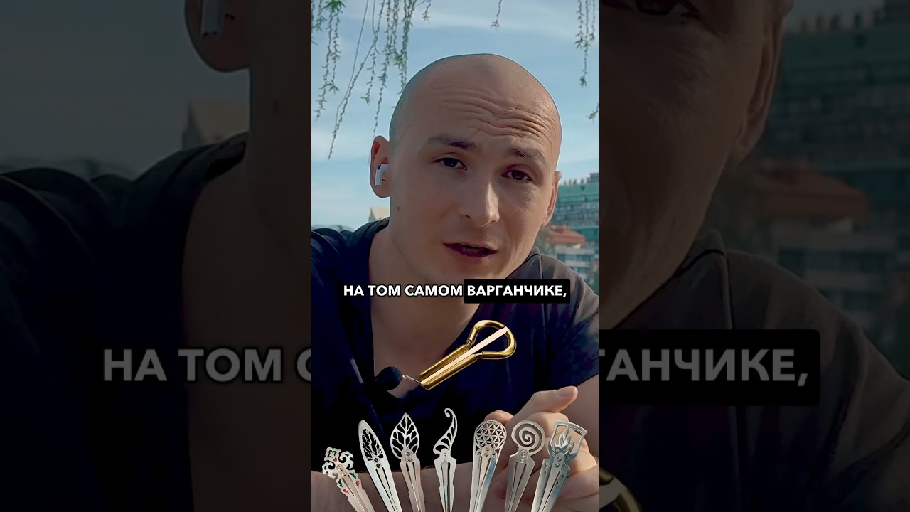 Сравниваем звучание варганов мастерской Гимадиева. Техника ТУРБОДЫХАНИЕ #хомус #варган #кубыз