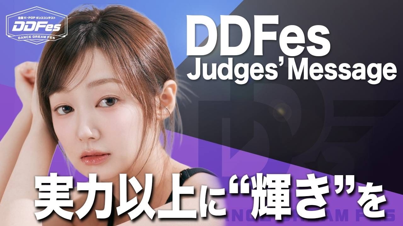 DDFesで審査員を務める美月に特別インタビュー🎬