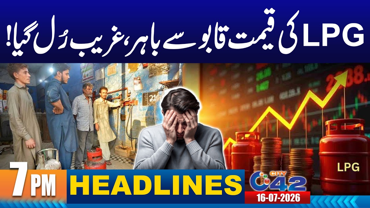LPG Prices Soar Despite Official Rate | Public Demands Action | 7PM News Headlines I 16 July 2026