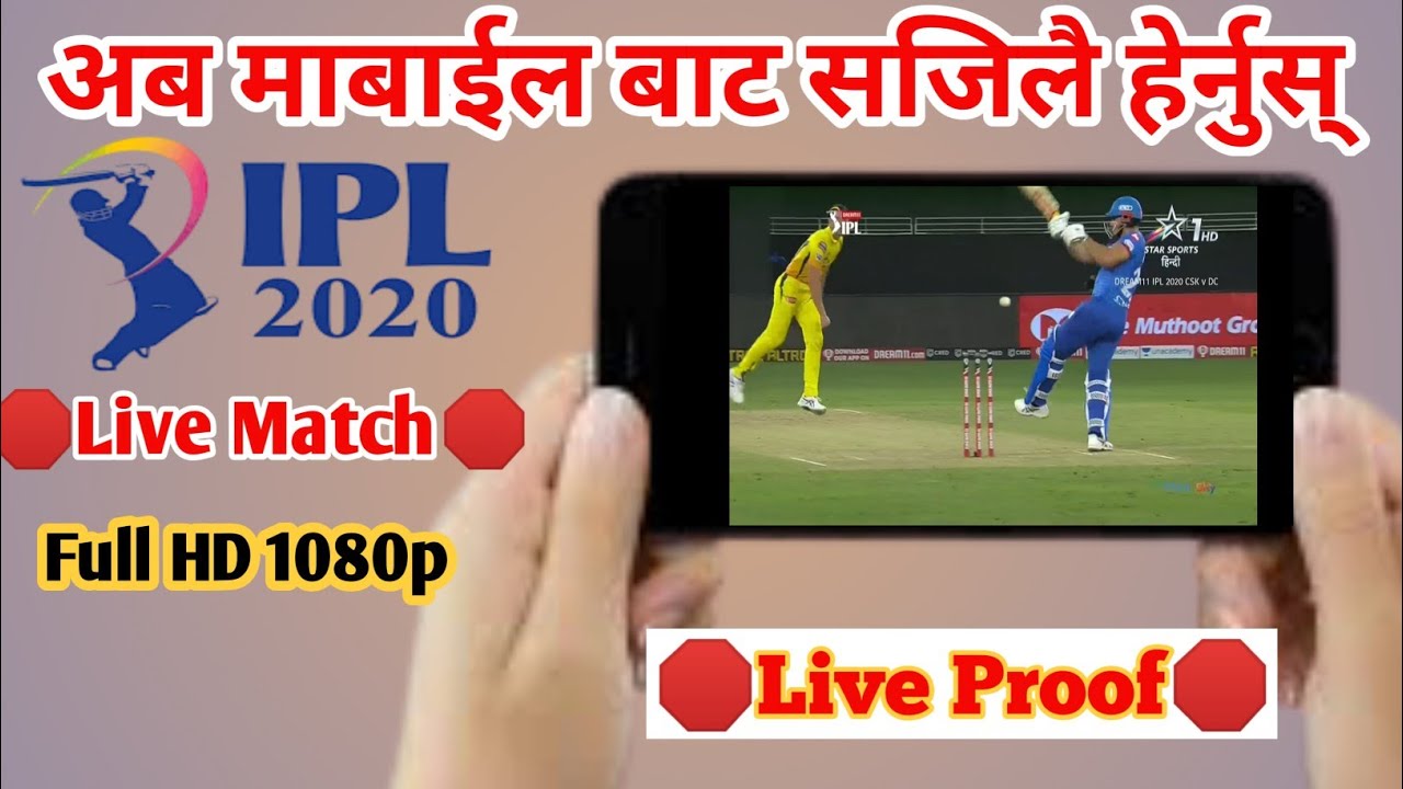 How to Watch Ipl 2020 free in Nepal | IPL 2020 | Live match kaise dekhe | How to watch IPL 2020 Free