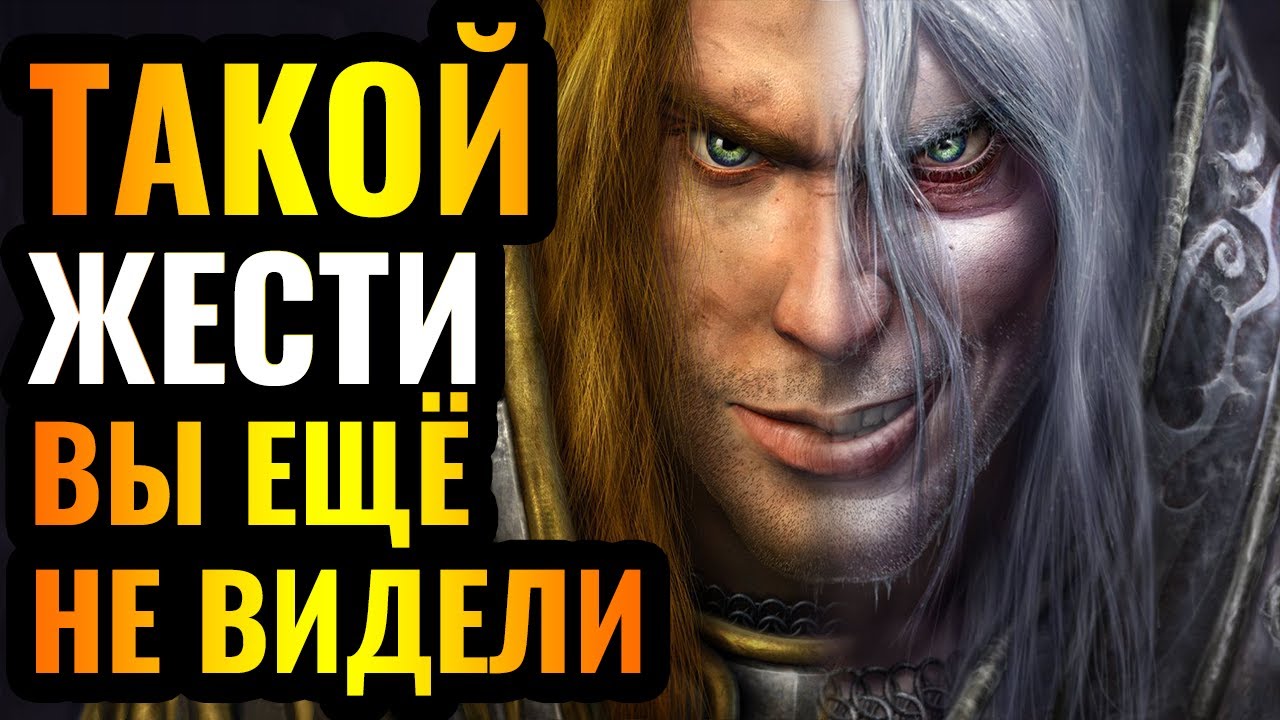 Самый УНИКАЛЬНЫЙ матч в истории Warcraft 3 канала: Командный FFA с  профессионалами