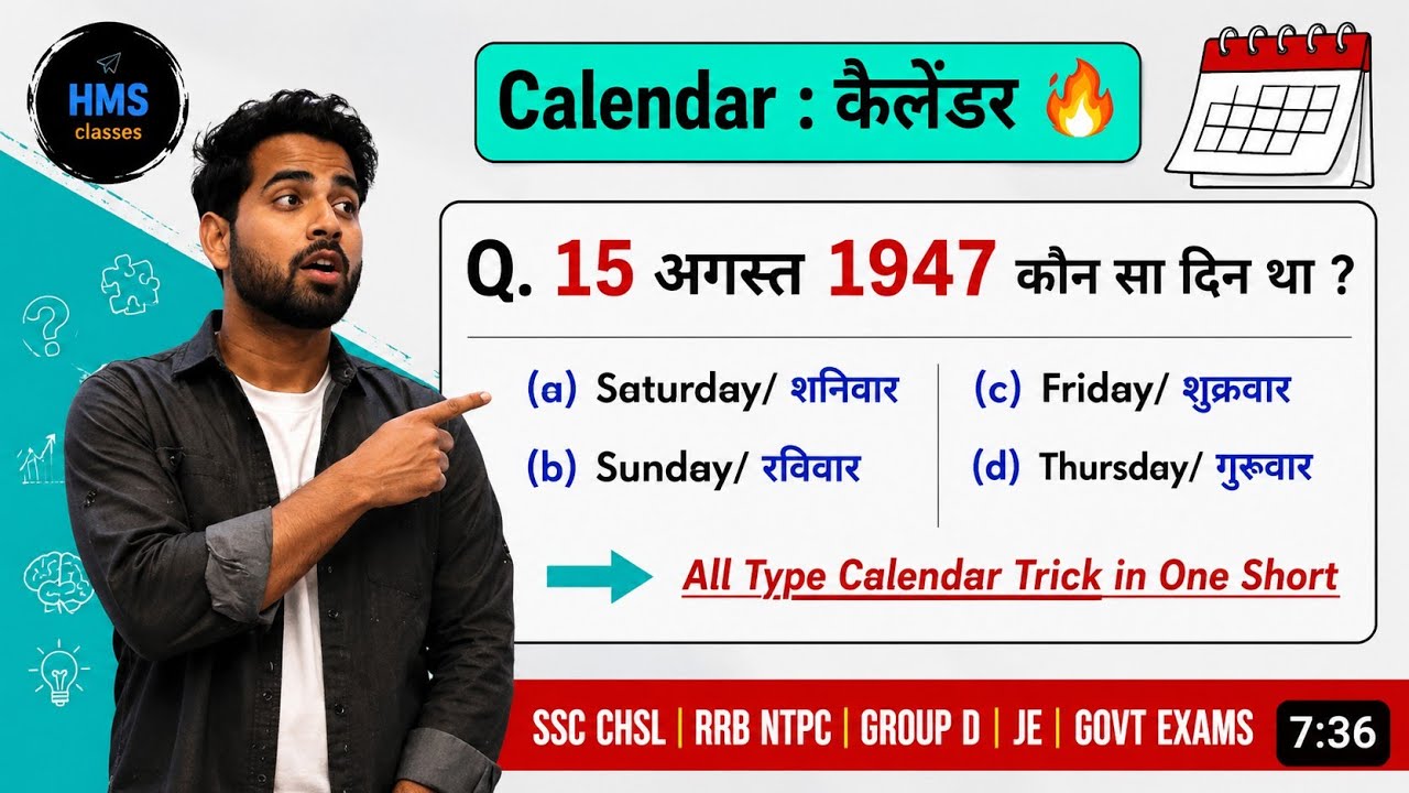 📅 Calendar Reasoning all types | One Shot Class | SSC, RRB, NTPC, Group D, CHSL 2025  | HMSclasses