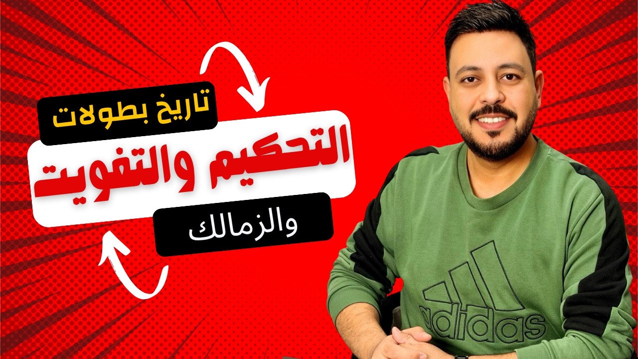 فرمان للاعبي الاهلي وتدليس الاعلام الابيض وشراكة التحكيم المصري وحوار ابراهيم عبد الجواد وباسم مرسي