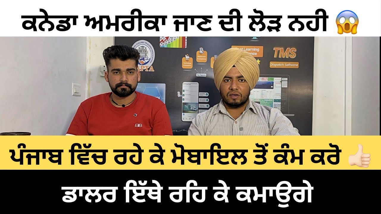 ਟਰੱਕਾਂ ਦੀਆਂ ਕੰਪਨੀਆਂ ਨੂੰ ਬਹੁਤ ਲੋੜ ਹੈ 👍🏻 #truckdispatching #truckdispatch 