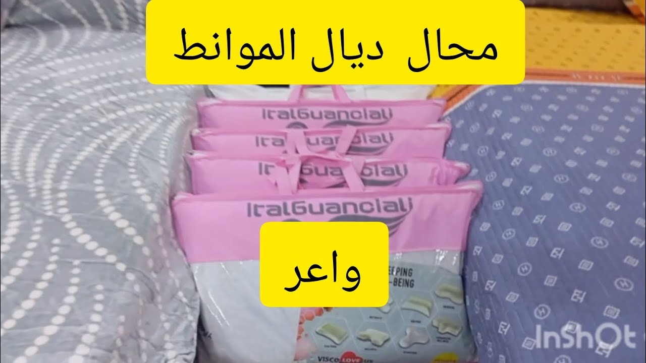 مانطات و كوفرليات بجميع انواعها بأحسن ثمن ابتدأ من 25درهم