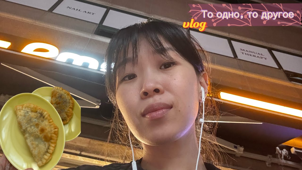 vlog| как лечат вирусы в Корее| новый пылесос| фермерские овощи
