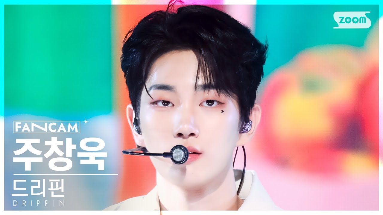 [안방1열 직캠4K] 드리핀 주창욱 'Weekend' (DRIPPIN JOO CHANGUK FanCam) @SBS Inkigayo 240825