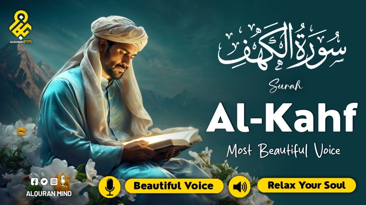 SURAH AL KAHF سورة الكهف | THIS QURAN RECITATION WILL LEAVE YOU IN TEARS إن شاء الله