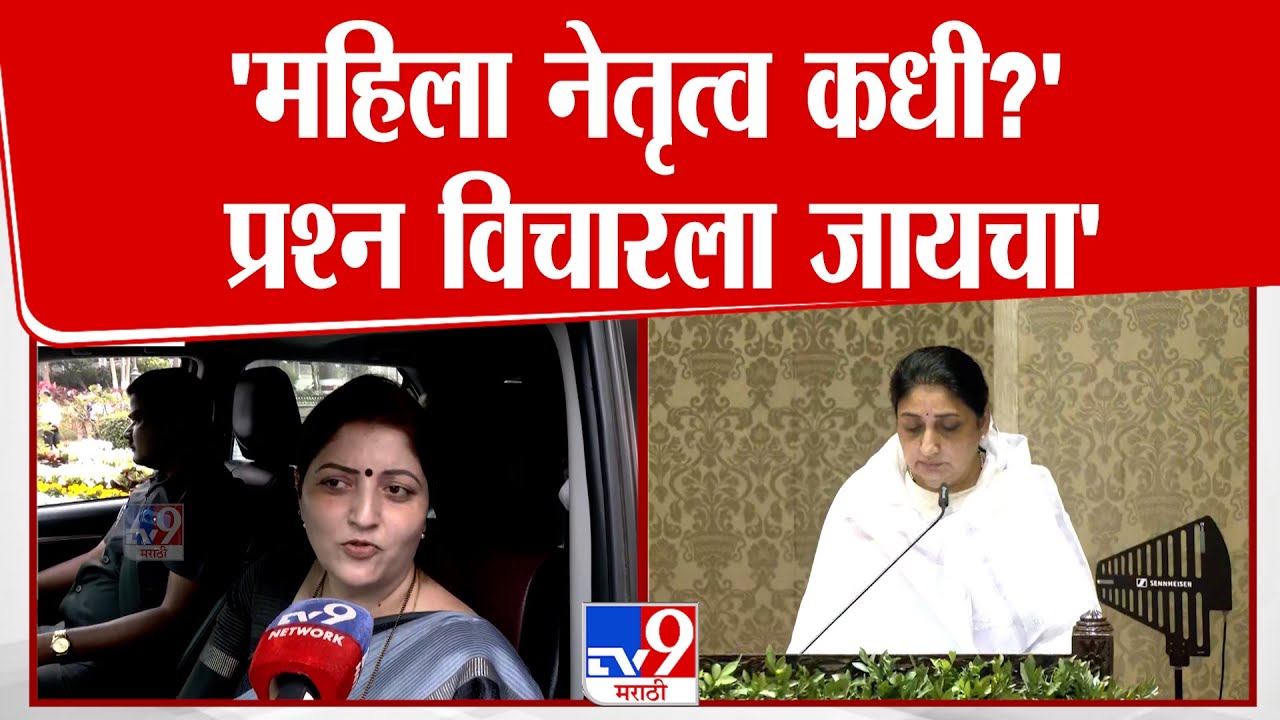 Rupali Chakankar | 'महिला नेतृत्व कधी प्रश्न विचारला जायचा' | Ajit Pawar | NCP