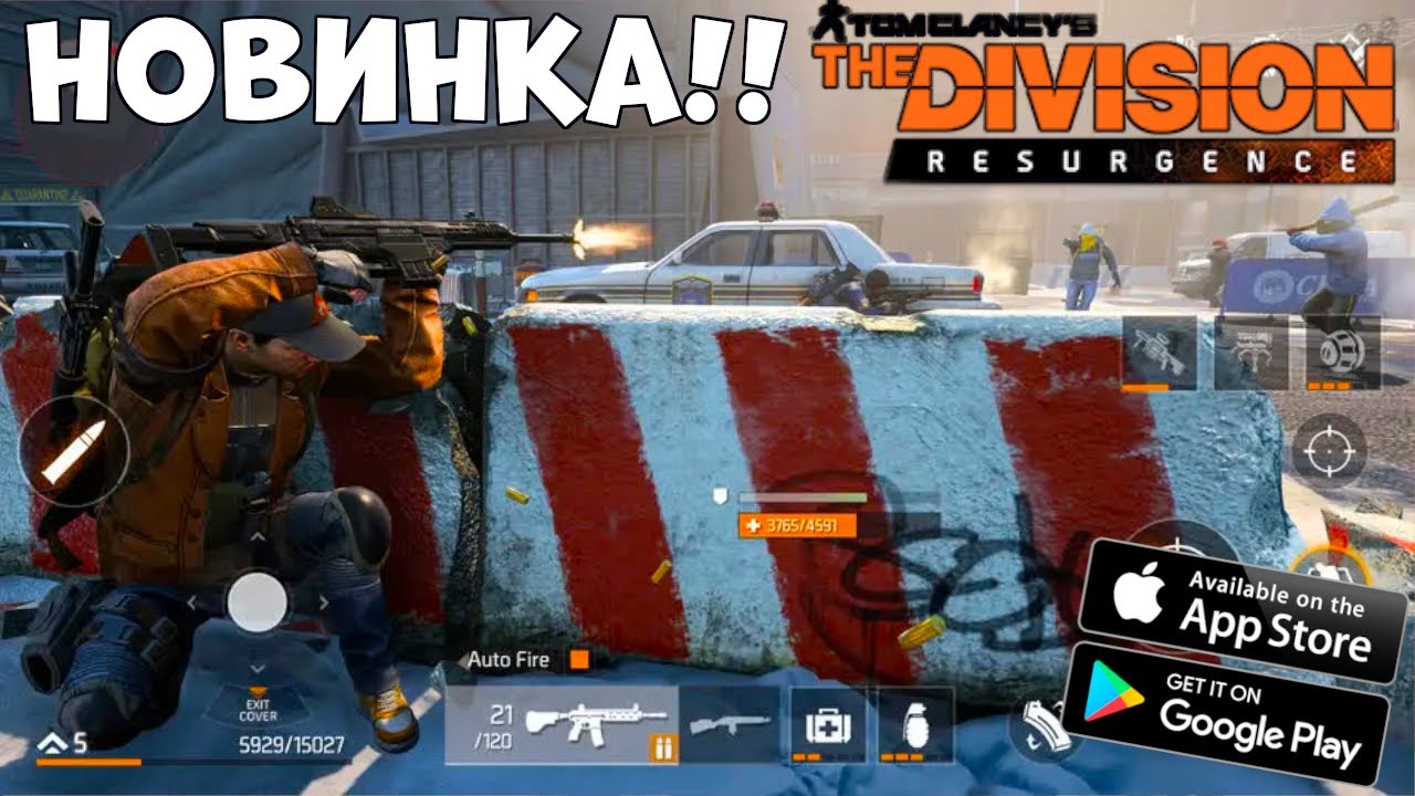 Новинка!! The Division Resurgence (Android Ios)