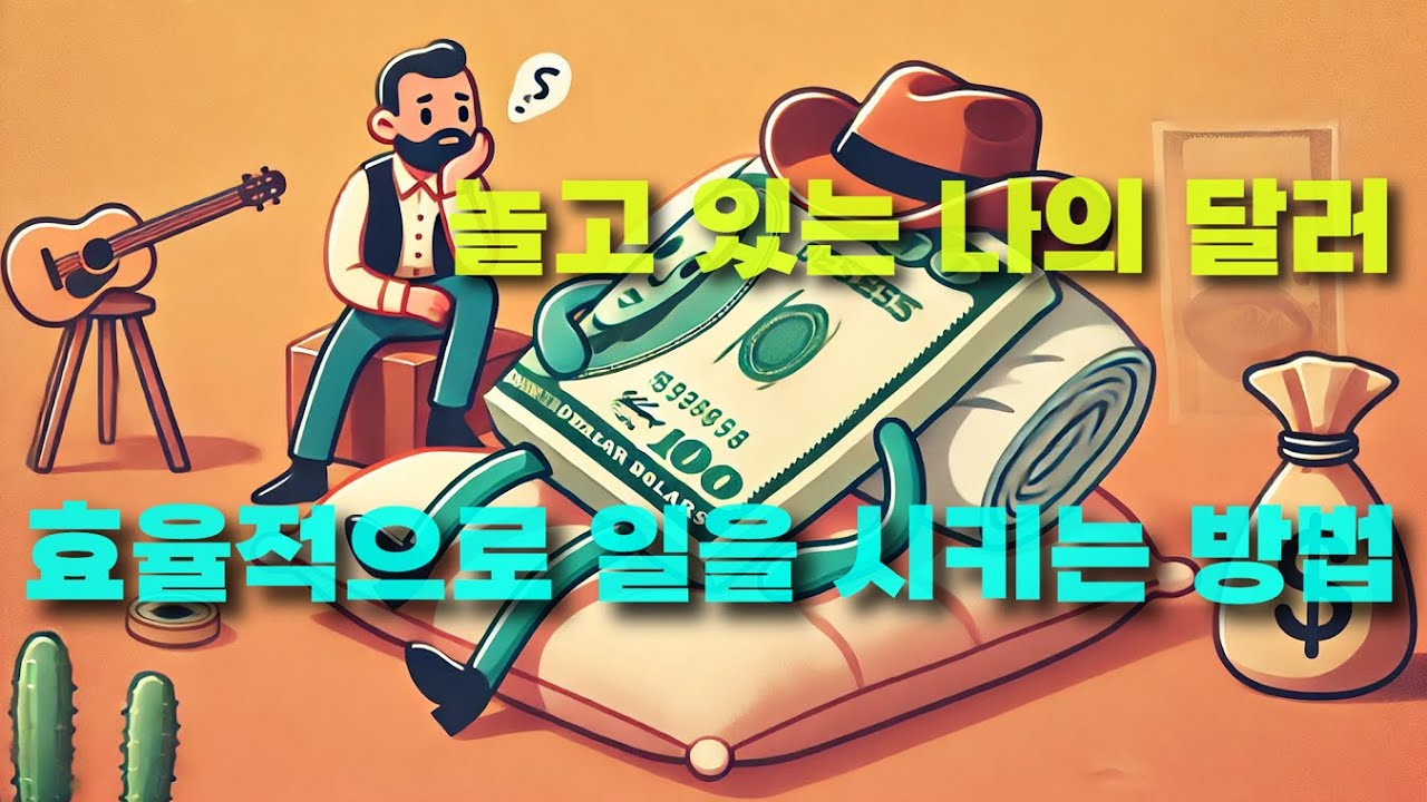 외화 RP 투자 완벽 가이드, 나에게 맞는 단기 투자 상품은??(외화 RP vs MMF vs CMA)