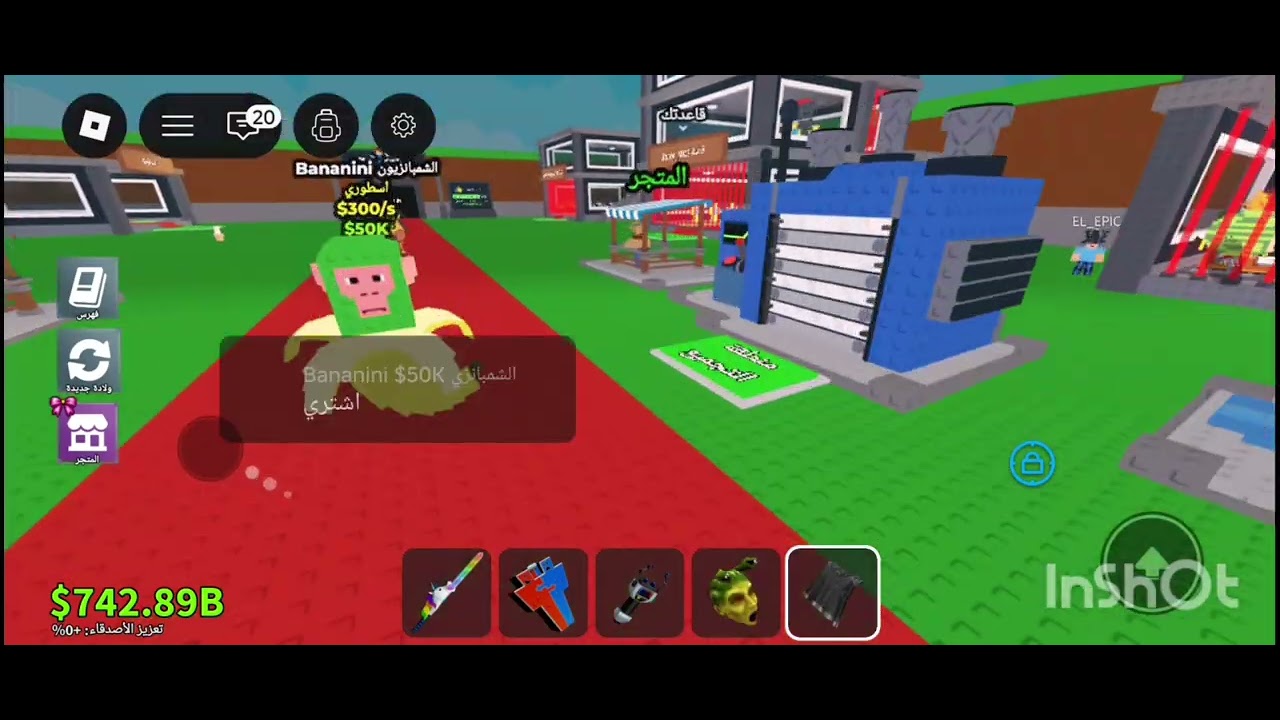 لعبت ماب سرقه و سرقت أشياء بتجنن🤩|Roblox