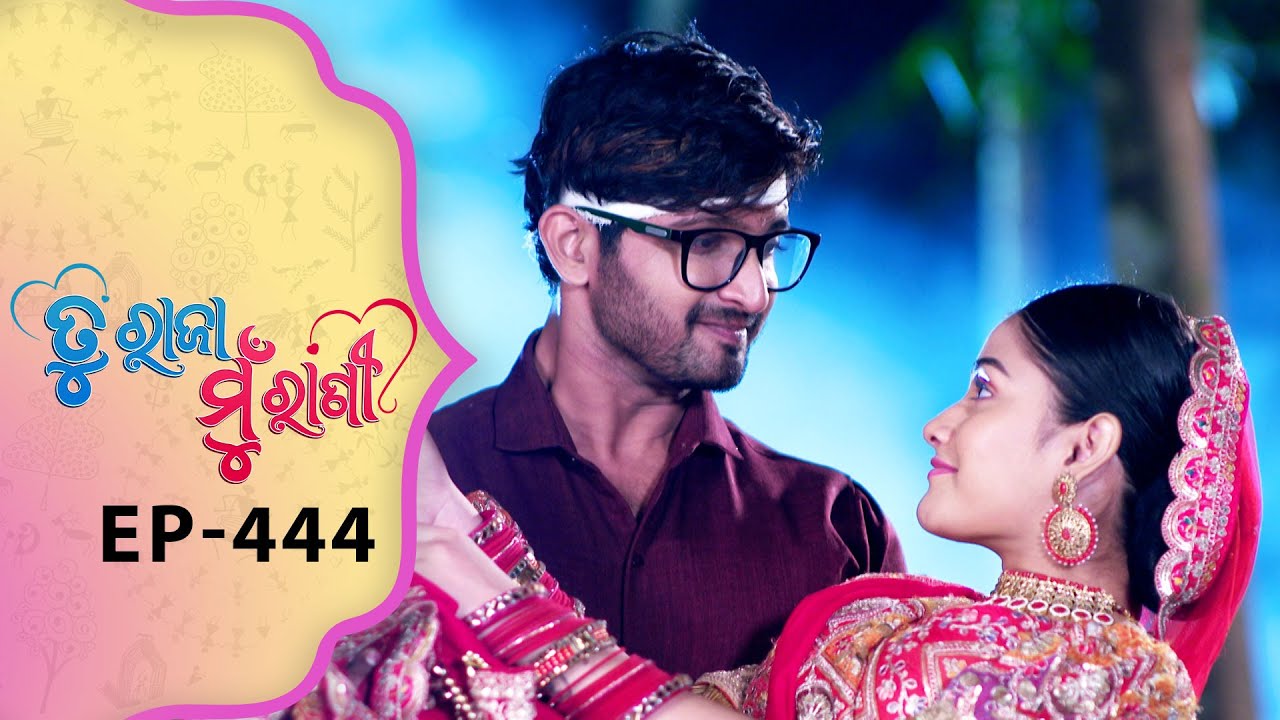 Tu Raja Mu Rani | Full Ep - 444 | 25th Oct 2025 | Odia Serial | TarangTV | Tarang Plus