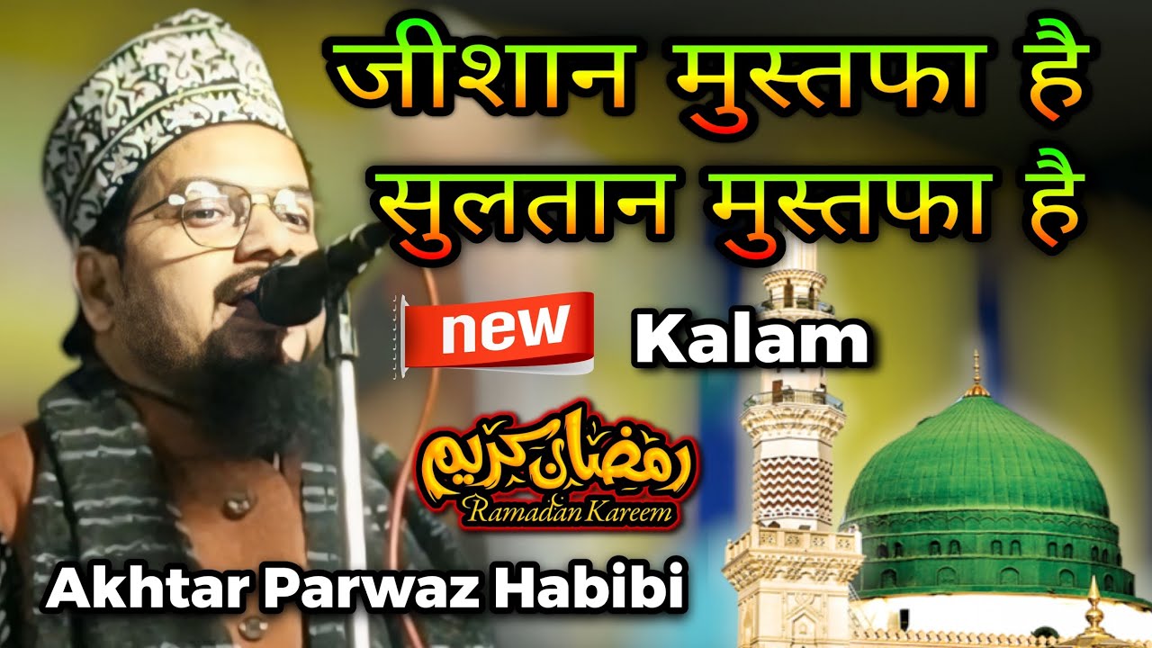 Zeeshan Mustafa Hai Sultan Mustafa Hai | Akhtar Parwaz Habibi New Kalam 2026 || 