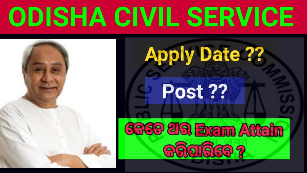 Odisha Civil Service Advertisement || OPSC || Apply Now ||