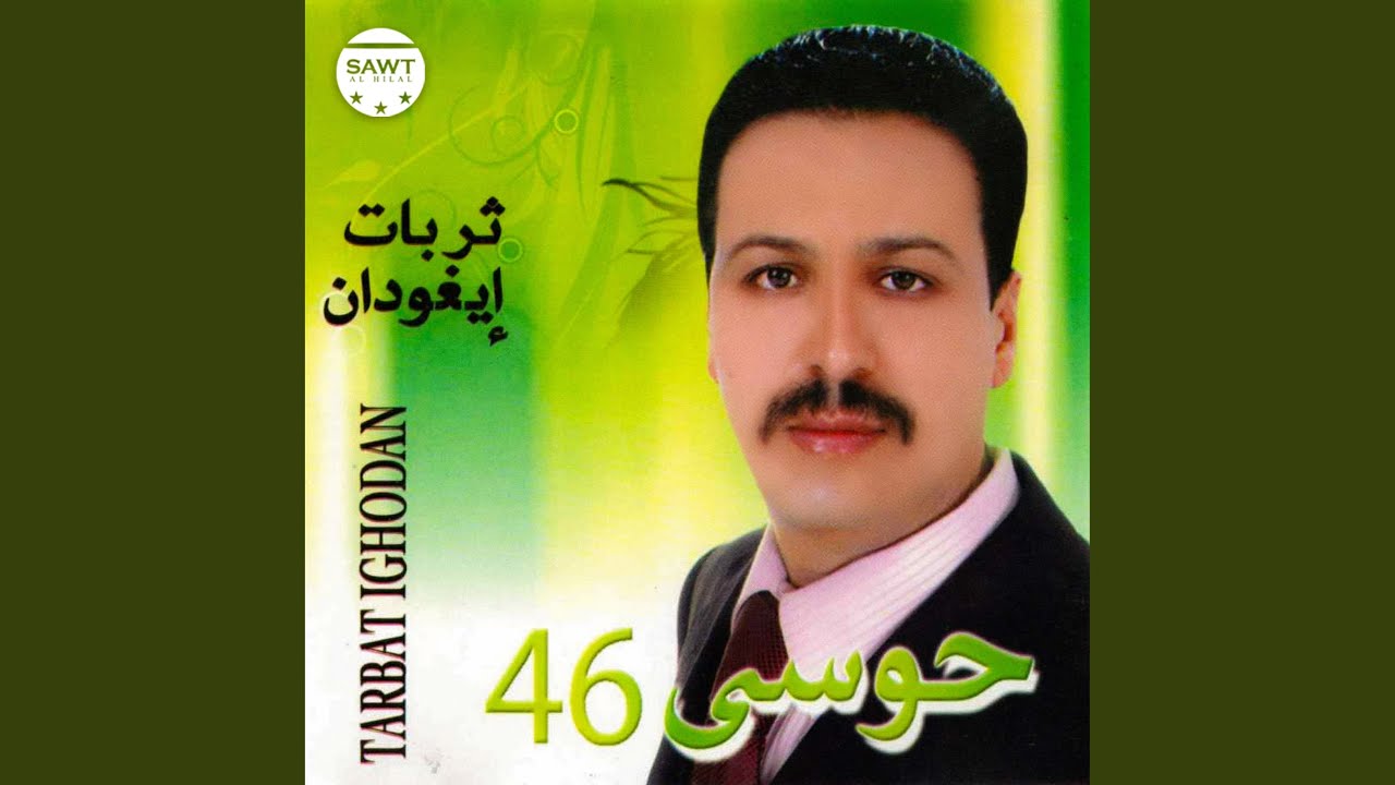 Iqim Dayi Ilhal
