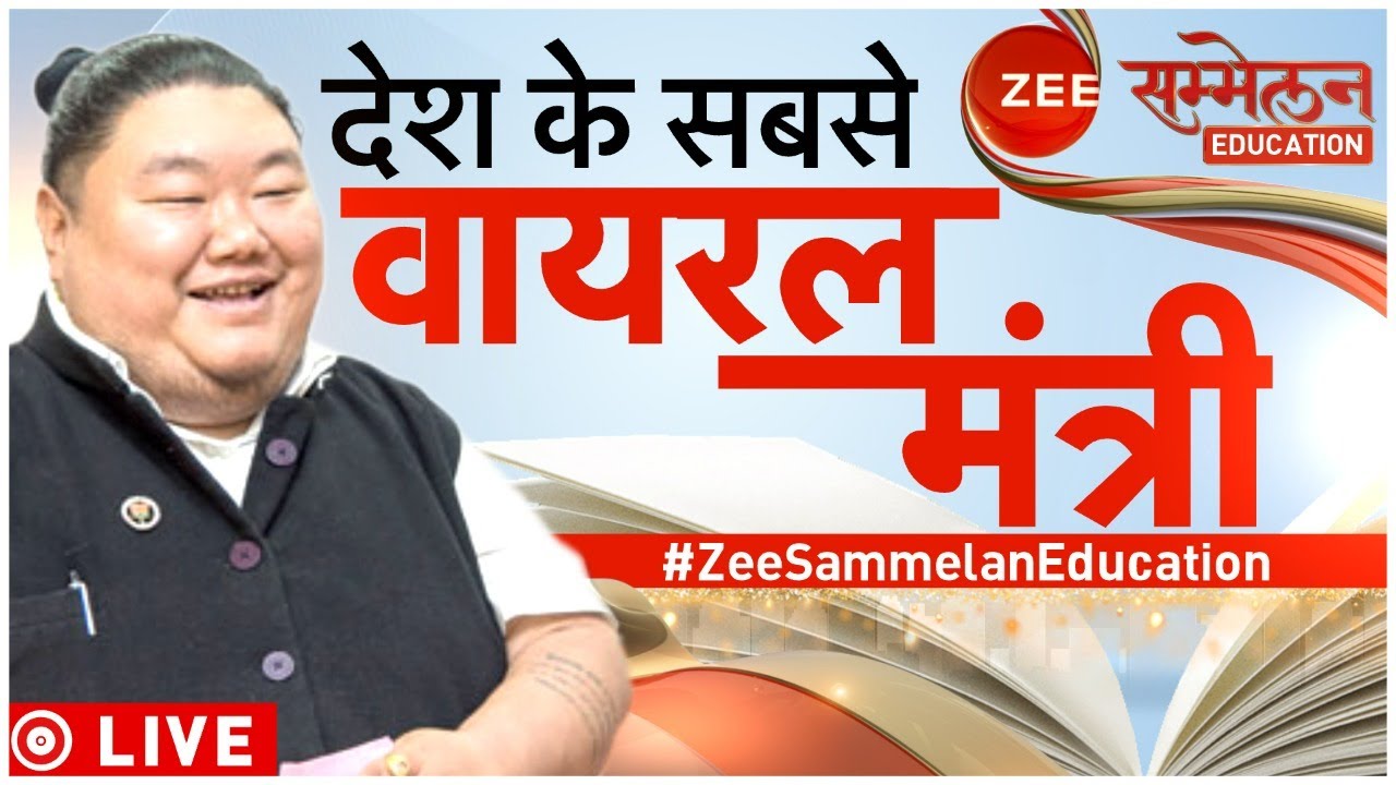 Zee Sammelan Education 2022: सबसे VIRAL मंत्री! | Education Minister of Nagaland – Temjen Imna