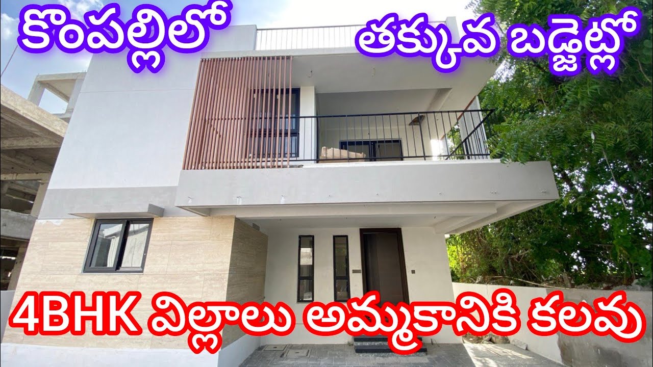Виллы в Компалли на продажу |4BHK|Роскошь|#kompally|#villa| @BRVProperties
