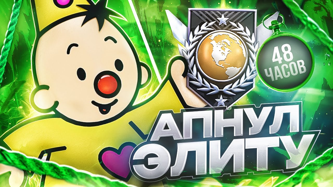 До Легенды За 48 Часов! Как я Апнул Элиту... (STANDOFF 2)