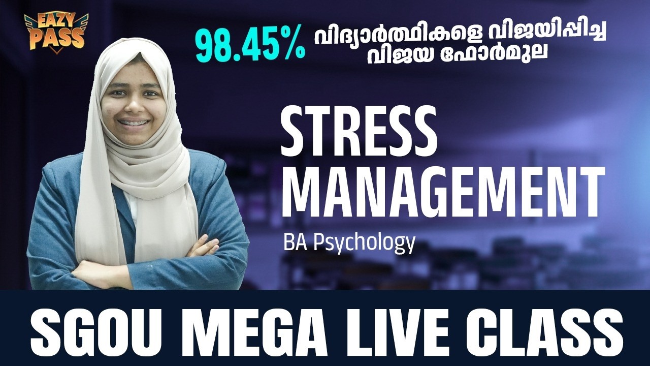 98.45% വിദ്യാർത്ഥികളെയും വിജയിപ്പിച്ച വിജയ Formula  Exam Oriented -Mega Live