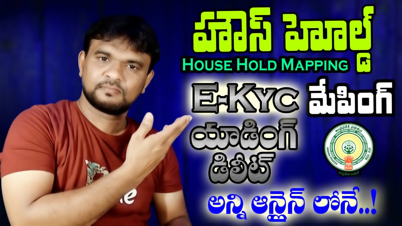AP Self Household Mapping Process Online 2025 | AP Household Mapping EKyc Submit Online 2025
