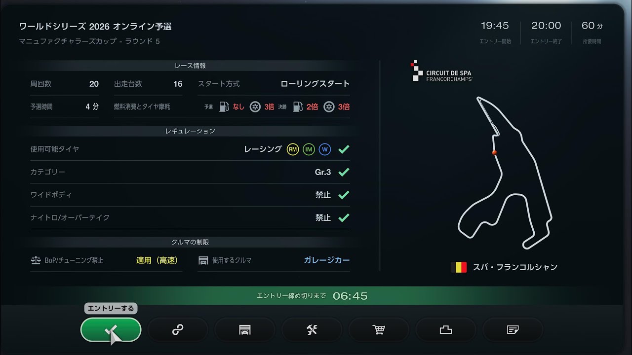 GT7 WS2026 マニュファクチャラーズカップ Rd5 スパ・フランコルシャン 20260128