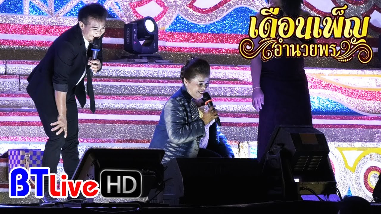 เมดเล่ย์แสดงสด 