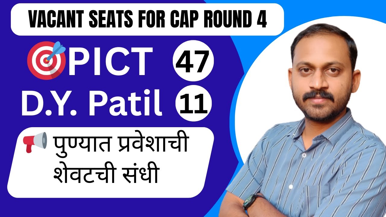 PICT 47 D.Y.Patil 11 Vacant Seats in Pune Colleges 2025 | Final Admission Chance Engineering College