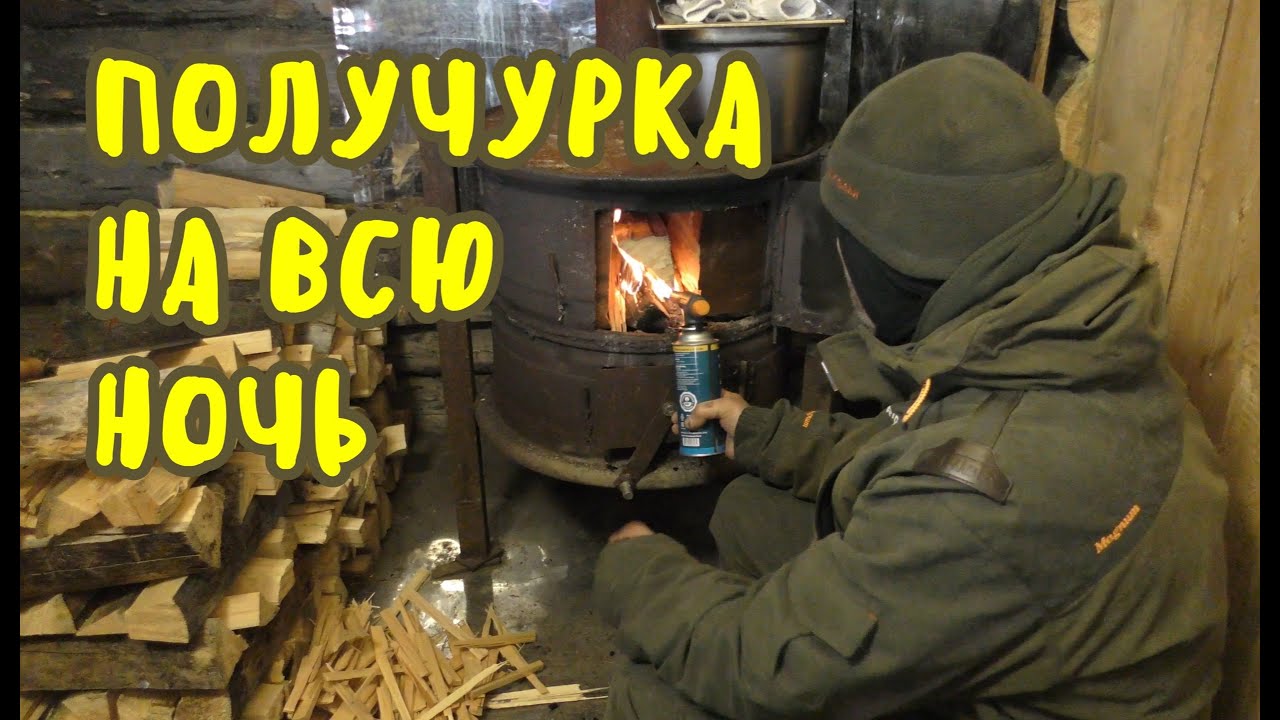 Быстро прогорают дрова в печке? Способ длительного горения 