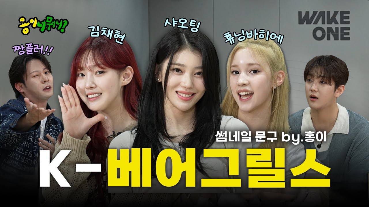 [SUB] K-서바이벌 다 씹어먹은 돌판 생존전문가✨💫 | 용이 너 뭐니 ep.09 #케플러 #데이비드용 #골든차일드 #주찬 (ENG/CHN)