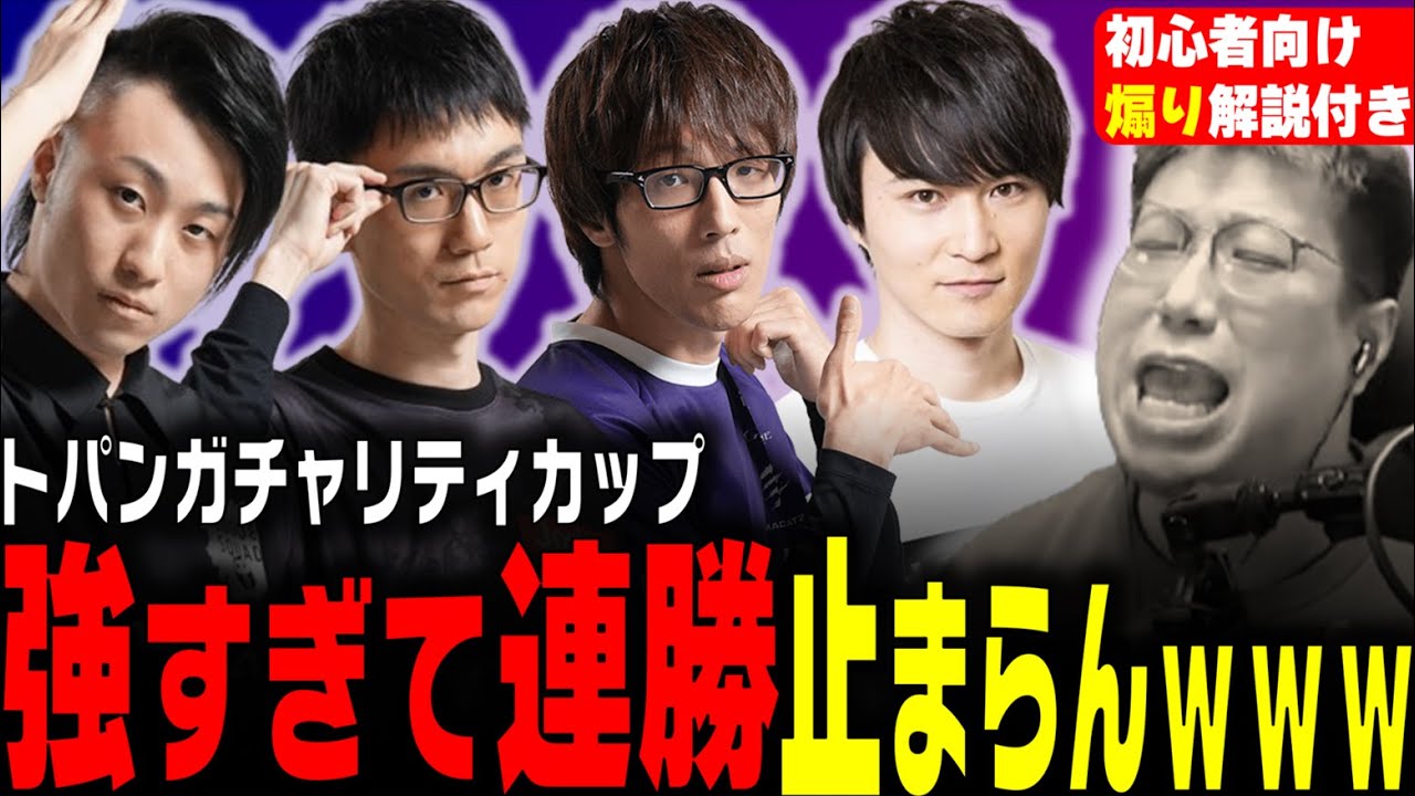強すぎる "王と王" チームの超連勝まとめ前半戦（2024/1/27）