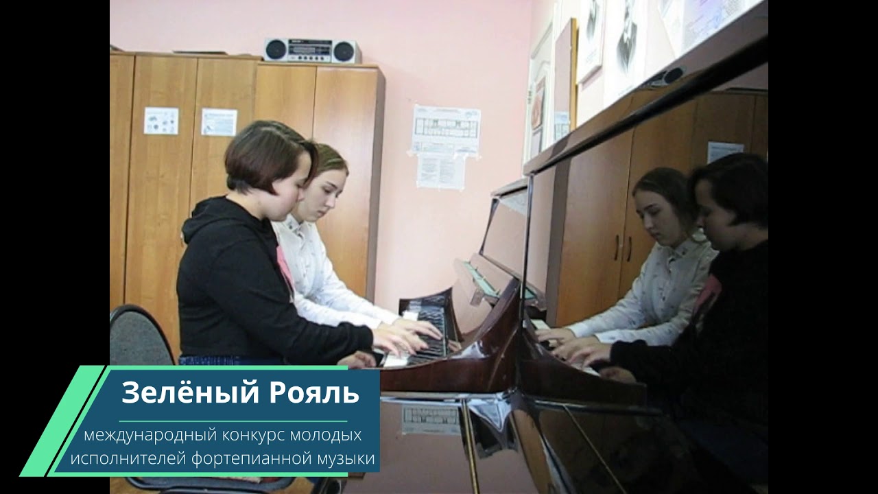 Фортепианный ансамбль. Ю. Весняк. Испанское интермеццо  | ЗЕЛЁНЫЙ РОЯЛЬ
