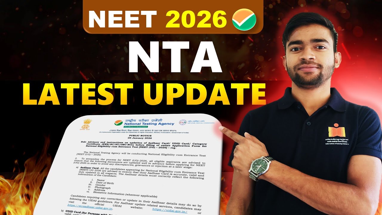 📢NTA Latest Update for NEET 2026 | Important Notice for NEET Aspirants | Aadhaar & Documents Update