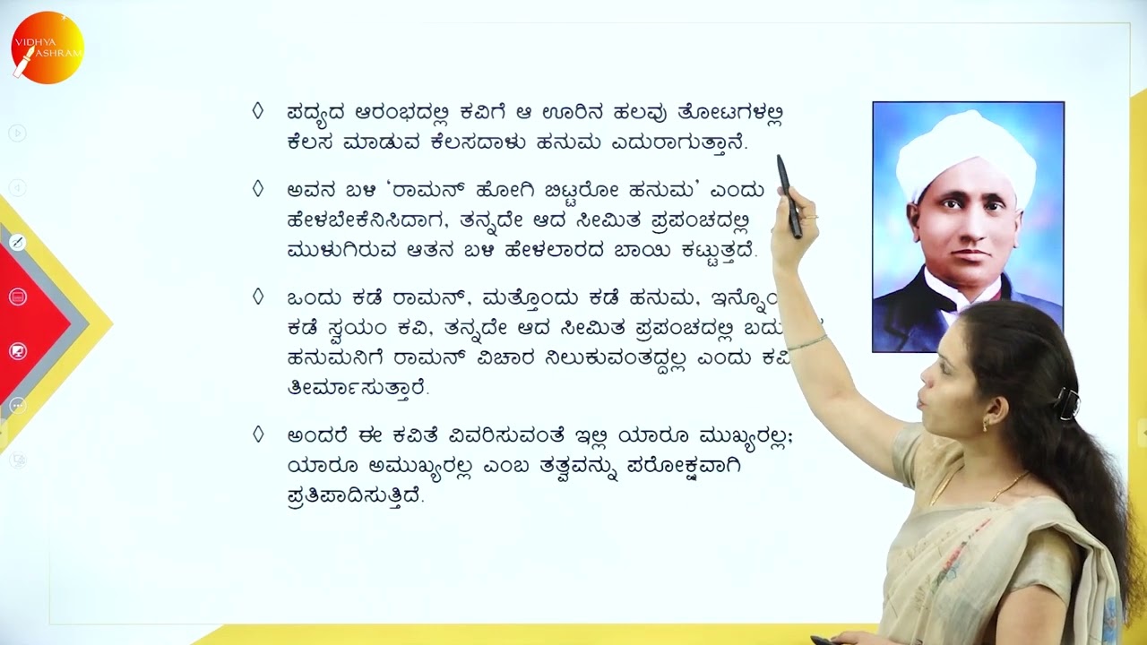 DAY 02 | ಕನ್ನಡ | III SEM | B.CA | NEP | ರಾಮನ್ ಸತ್ತ ಸುದ್ದಿ | L1