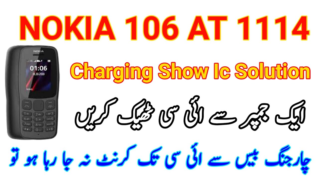 Nokia 106 TA 1114 Charging Not Show Solution / Nokia 106 Ta-1114 || Charging Not Store solution 2025