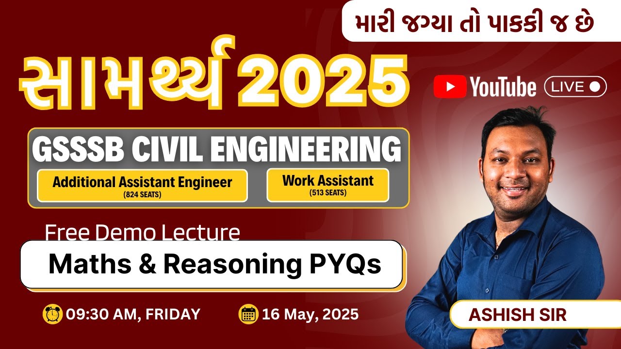 સામર્થ્ય 2025 | Session 1 - Maths & Reasoning PYQs | GSSSB Civil Engineering (1337 posts)