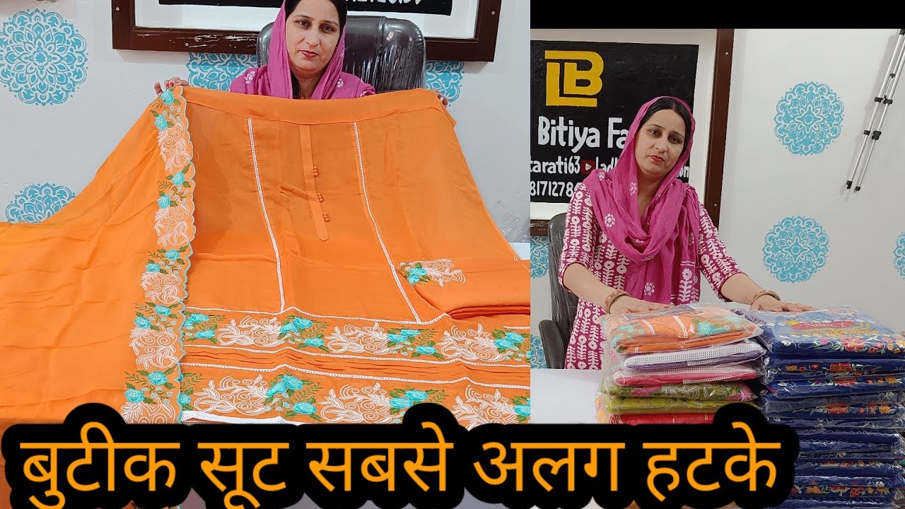 आज के सूट नहीं पहने तो सच में कुछ नही पहना ऑडर नंबर=9817127853