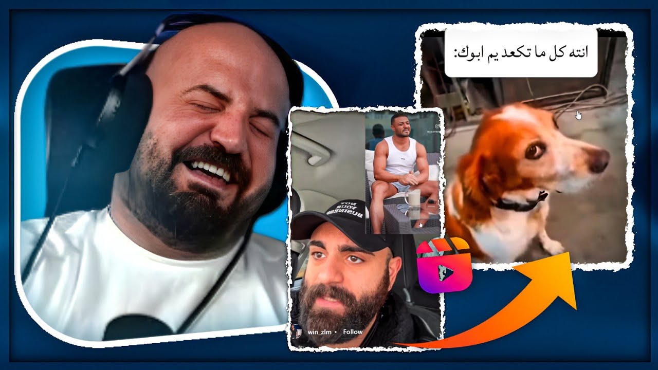 حياة المتدوال كيف بتكون ! 😂 ردة فعل مقاطع ريلز  ! 🤣