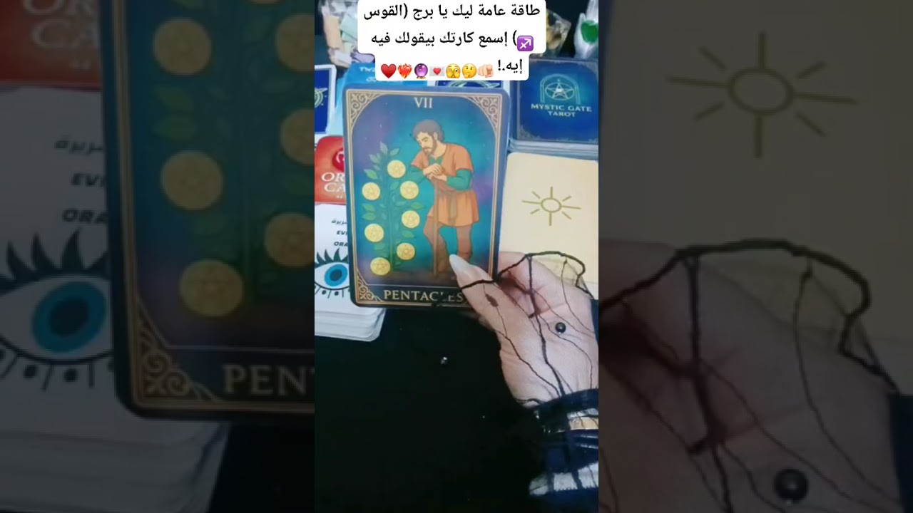 برج القوس👌👌#ابراج_اليوم #توقعات_الابراج #حظك_اليوم #طاقة_ايجابية #اكسبلور #فيسبوك