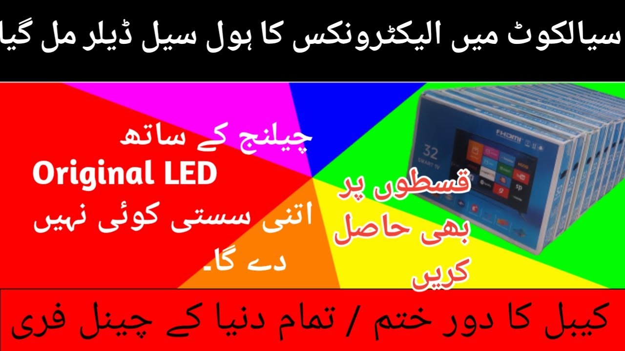 4k Imported wholesale LED TV Market in Pakistan | WholeSale Led in Sialkot |4k Led TV in low prices