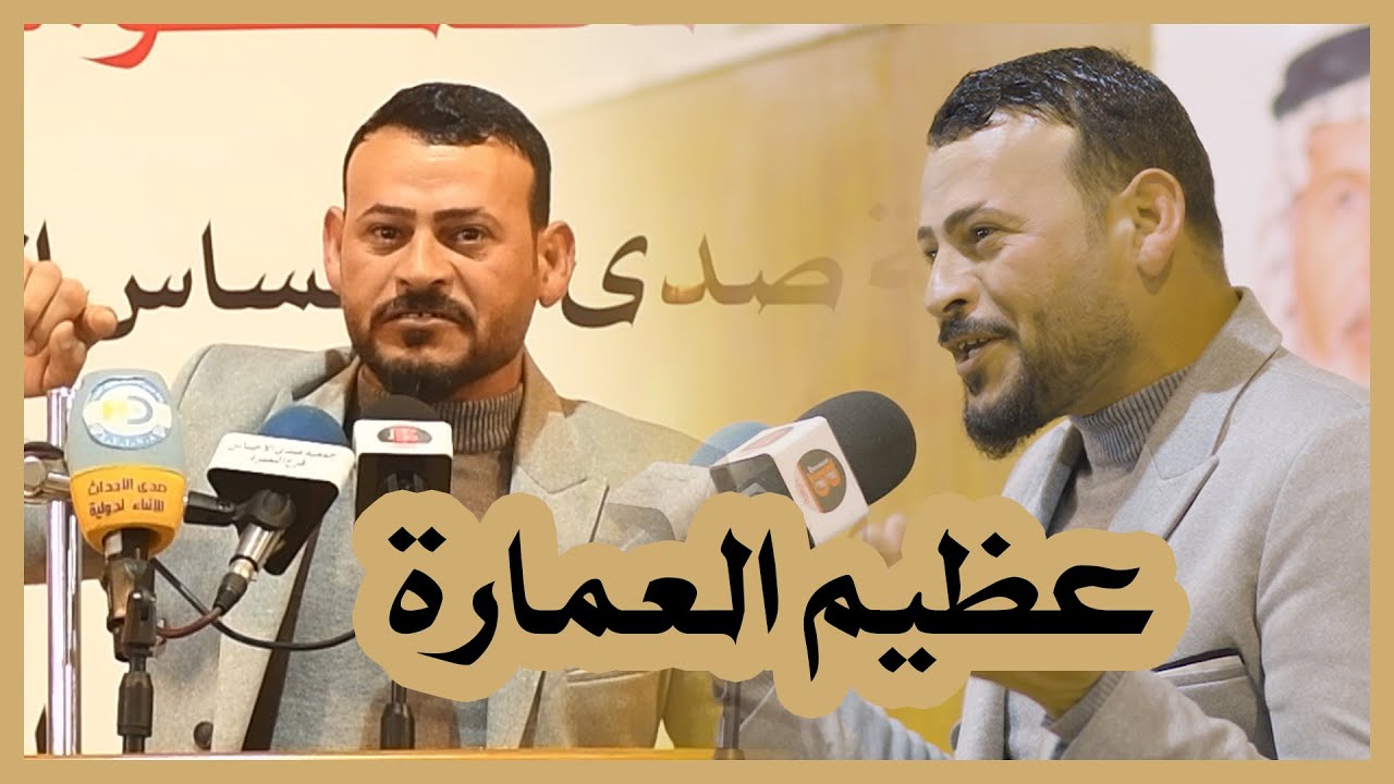 عظيم العمارة بالابو ذيه المهم جداً الشاعر كامل النوفلي في مهرجان الراحل الكبير سعيد شبك 2024