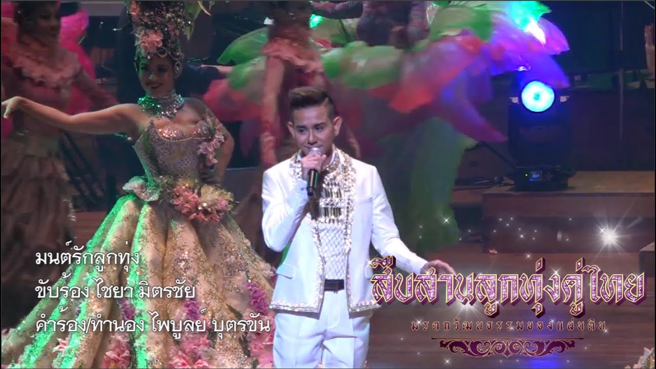 เพลง 